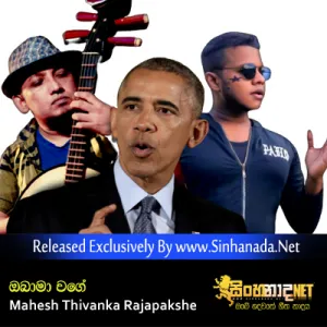 Cover Art – Obama Wage - Mahesh Thivanka Rajapakshe.mp3