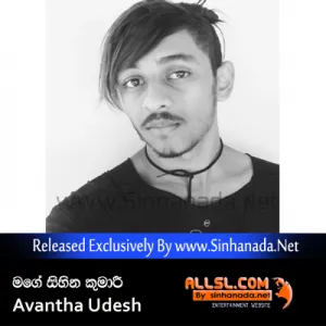 Cover Art – Mage Sihina Kumari (Kawadaka Ho) - Avantha Udesh.mp3