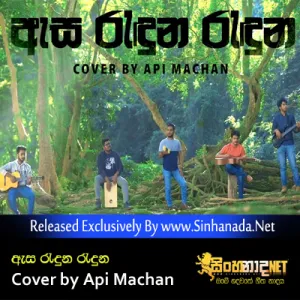 Cover Art – Asa Randuna Randuna Cover by Api Machan.mp3