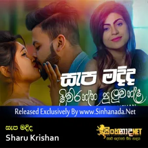 Cover Art – Sapa Madida ( Diwuranna Puluwanda ) - Sharu Krishan.mp3
