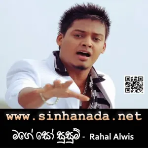 Cover Art – Mage So Susum - Rahal Alwis.mp3
