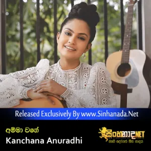 Cover Art – Amma Wage - Kanchana Anuradhi.mp3