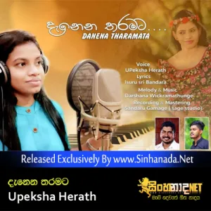 Cover Art – Denena Tharamata - Upeksha Herath.mp3