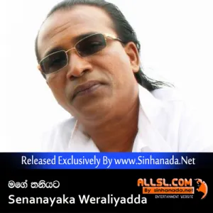 Cover Art – Mage Thaniyata - Senanayaka Weraliyadda.mp3