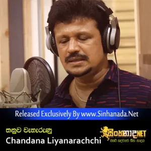 Cover Art – Thanuwa Weherunu - Chandana Liyanarachchi.mp3