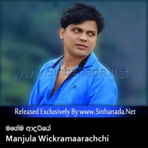 Cover Art – Magema Adariye - Manjula Wickramaarachchi.mp3