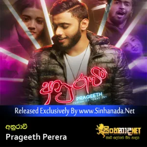 Cover Art – Anurawee  - Prageeth Perera.mp3