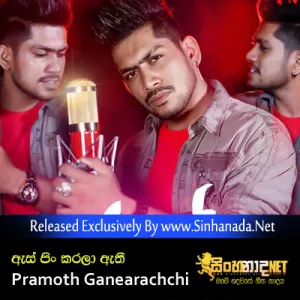 Ape Es Pin Karala Athi - Pramoth Ganearachchi.mp3