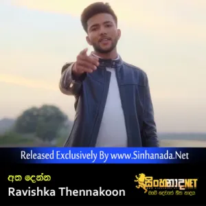 Cover Art – Atha Denna - Ravishka Thennakoon.mp3