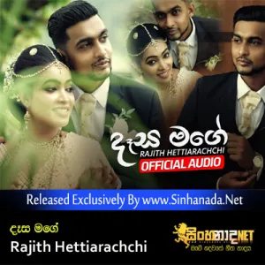 Cover Art – Desa Mage - Rajith Hettiarachchi.mp3