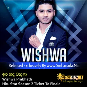 Cover Art – Ira Sanda Wendalaa - Wishwa Prabhath Hiru Star Season 2 Ticket To Finale.mp3
