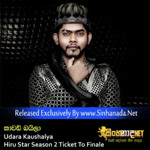 Cover Art – Kawadi Baila - Udara Kaushalya Hiru Star Season 2 Ticket To Finale.mp3