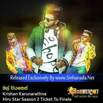 Cover Art โ Mal Viyanen - Krishan Karunarathna Hiru Star Season 2 Ticket To Finale.mp3
