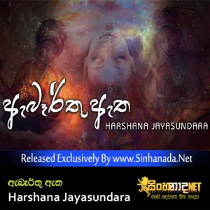 Cover Art – Aberthu Etha - Harshana Jayasundara.mp3
