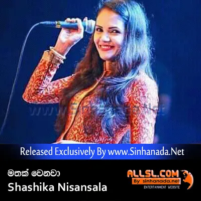 Cover Art โ Mathak Wenawa - Shashika Nisansala.mp3