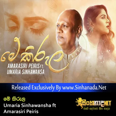 Cover Art – Mea Kirula - Umaria Sinhawansha ft Amarasiri Peiris.mp3