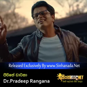 Cover Art – Jeewithe Chaarika - Dr.Pradeep Rangana.mp3