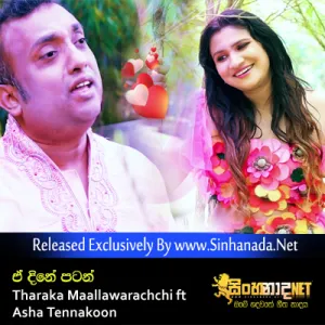 Cover Art – E Dine Patan - Tharaka Maallawarachchi ft Asha Tennakoon.mp3