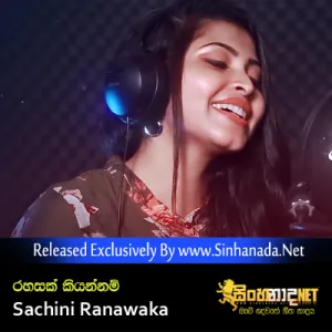 Cover Art – Rahasak Kiyannam - Sachini Ranawaka.mp3