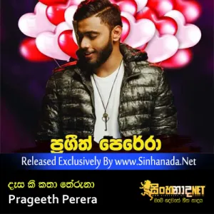 Cover Art – Dasa Ki Katha Theruna (Hedakara Katakariye) - Prageeth Perera.mp3
