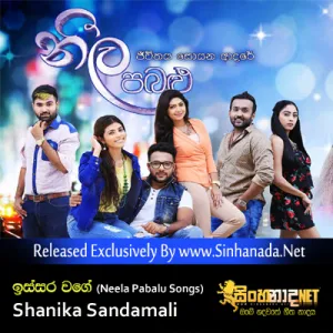 Cover Art – Issara Wage (Neela Pabalu Songs) - Shanika Sandamali.mp3