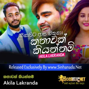 Cover Art – Kathawak Kiyannam - Akila Lakranda.mp3