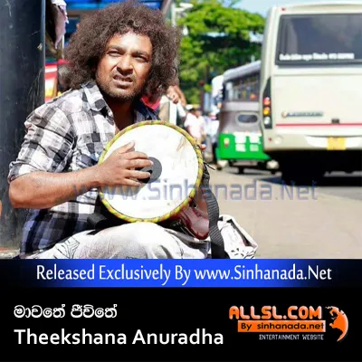 Cover Art โ Mawathe Jeevithe - Theekshana Anuradha.mp3