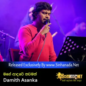 Mage Adare Thawamath - Damith Asanka.mp3