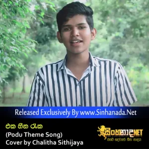 Cover Art – Eka Heena Reka (Podu Theme Song) - cover by Chalitha Sithijaya.mp3