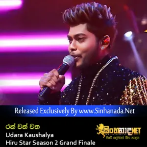 Cover Art – Ran Wan Watha - Udara Kaushalya Hiru Star Season 2 Grand Finale.mp3