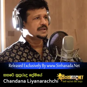 Cover Art – Sasare Supurudu Premiye - Chandana Liyanarachchi.mp3