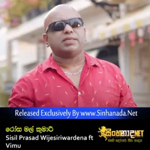 Cover Art – Rosa Mal Kumari - Sisil Prasad Wijesiriwardena ft Vimu.mp3