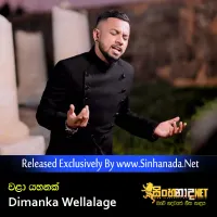 Cover Art – Wala Yahanak - Dimanka Wellalage.mp3