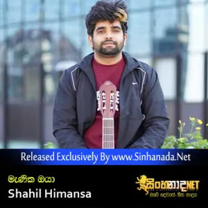 Cover Art – Manika Oya ( Lanwela Innam ) - Shahil Himansa.mp3