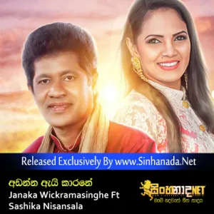 Cover Art – Adanna Ai Karane - Janaka Wickramasinghe Ft Sashika Nisansala.mp3