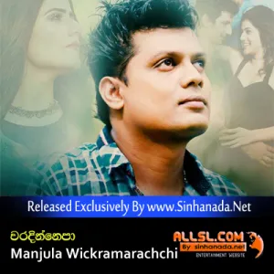 Cover Art – Waradinnepa - Manjula Wickramarachchi.mp3