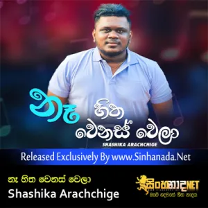 Cover Art – Ne Hitha Wenas Wela - Shashika Arachchige.mp3