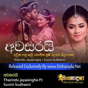 Cover Art – Awasarai - Tharindu jayasinghe Ft Suvini Sudhasni.mp3