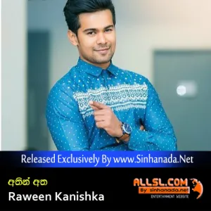 Cover Art – Athin Atha - Raween Kanishka.mp3