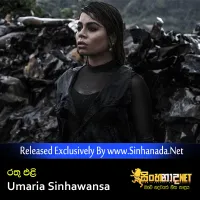 Cover Art – Rathu Eli - Umaria Sinhawansa.mp3