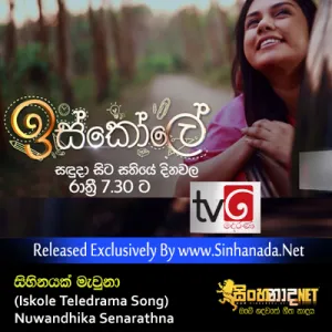 Cover Art – Sihinayak Mawna (Iskole Teledrama Song) - Nuwandhika Senarathna.mp3
