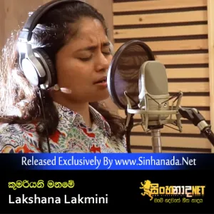 Cover Art – Kumariyani Maname - Lakshana Lakmini.mp3