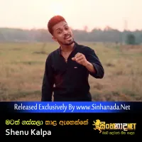 Cover Art – Matath Gassala ( Thala Ahenne Thaleta Pada Thiyanne ) - Shenu Kalpa.mp3