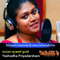 Cover Art – Tharuka Deneth Purama - Yashodha Priyadarshani.mp3
