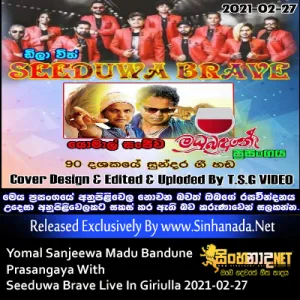 Cover Art – 05.ME BAWAYE - Sinhanada.net - YOMAL SANJEEWA.mp3