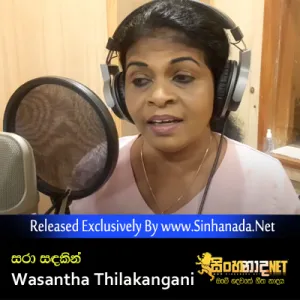 Cover Art – Sara Sandakin - Wasantha Thilakangani.mp3