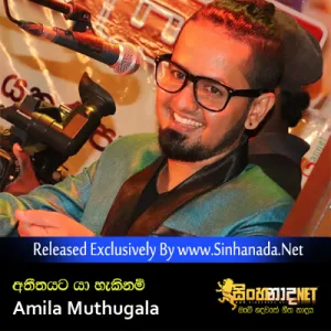 Cover Art – Atheethayata Ya Hakinam - Amila Muthugala.mp3