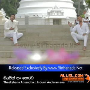 Cover Art – Manik Gan Therata - Theekshana Anuradha n Indunil Andaramana.mp3
