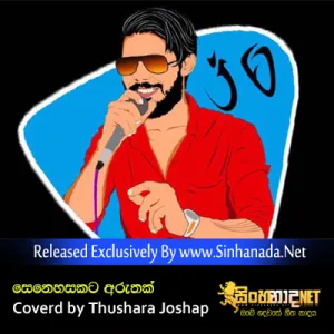 Cover Art – Senehasakata Aruthak Coverd by - Thushara Joshap.mp3