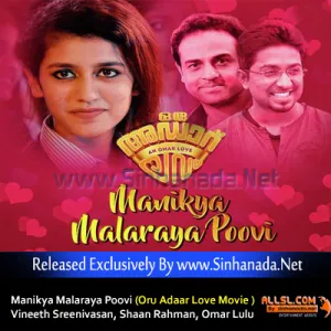 Cover Art – Manikya Malaraya Poovi ( Oru Adaar Love Malayalam Movie ) - Vineeth Sreenivasan, Shaan Rahman, Omar Lulu.mp3